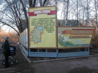 Село Тоцкое Второе