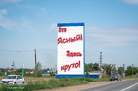 Город Ясный. Июнь 2025 года