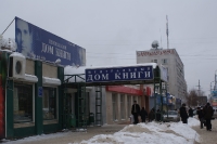 Оренбург после 2000-х годов