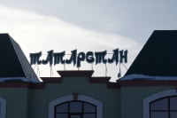 Оренбург после 2000-х годов