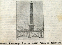 Дореволюционные фотографии Оренбурга