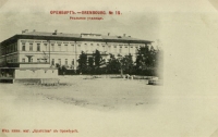 Дореволюционные фотографии учебных заведений Оренбурга