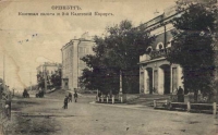 Дореволюционные фотографии учебных заведений Оренбурга