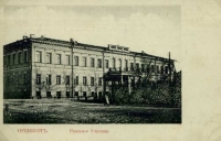Дореволюционные фотографии учебных заведений Оренбурга