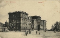 Дореволюционные фотографии различных зданий Оренбурга