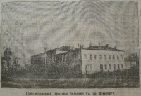 Дореволюционные фотографии различных зданий Оренбурга