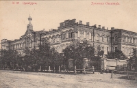 Дореволюционные фотографии религиозных учреждений Оренбурга