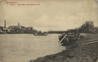 Дореволюционные фотографии набережной Урала в Оренбурге