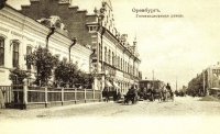 Дореволюционные фотографии улиц и площадей Оренбурга