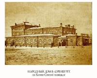 Дореволюционные фотографии улиц и площадей Оренбурга