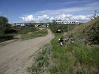 Село Воскресенка