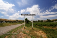 Село Казачья Губерля. Июль 2014 года