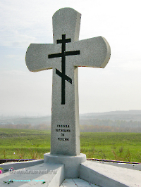 Памятник казакам, погибшим за Россию. 25 апреля 2006 года