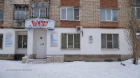 Мемориальная доска г. Орск, ул. Шелухина, 13