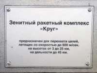 Выставочный комплекс «Салют, Победа!»