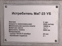 Выставочный комплекс «Салют, Победа!»