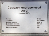 Выставочный комплекс «Салют, Победа!»