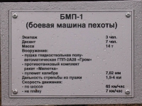 Выставочный комплекс «Салют, Победа!»