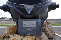 Памятник металлургам в посёлке Светлый