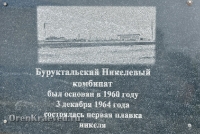 Памятник металлургам в посёлке Светлый