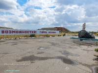 Памятник на въезде в Ясный с юга. Август 2023 года