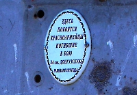 Братская могила красноармейцев 217 Оренбургского полка, погибших в боях за ст. Донгузская 8 мая 1919 г. ж.д. ст. Донгузская. Июль 2015 года