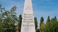 Обелиск погибшим казакам-новоорчанам п. Новоорск