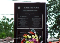 Памятник «Слава героям» с. Скалистое