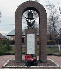 Памятник воинам-интернационалистам с. Саракташ