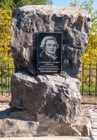Памятник основателю села Петровского