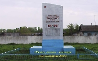Обелиск воинам Великой Отечественной войны 1941–1945 гг. с. Никитино