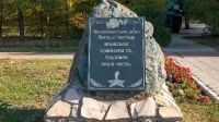 «Мемориал боевой и трудовой славы» к 60-летию Победы в Великой Отечественной войне пос. Саракташ
