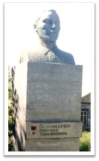 Бюст Героя СССР Пономарёва Николая Тимофеевича с. Новосокулак