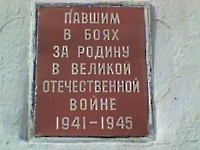 Обелиск павшим в годы Великой Отечественной войны с. Кутлуево