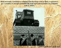 Памятник покорителям целины в посёлке Адамовка