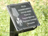 Обелиск «Героям, павшим в боях за освобождение и независимость Родины» с. Сакмара. Июль 2023 года