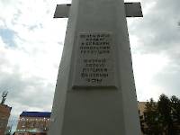 Обелиск «Героям, павшим в боях за освобождение и независимость Родины» с. Сакмара. Июль 2023 года