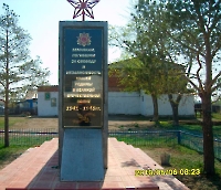 Обелиск «Землякам, погибшим за свободу и независимость нашей Родины в Великой Отечественной войне 1941–1945 гг.» с. Кировск