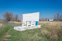 Памятник Землякам-участникам Великой отечественной войны с. Богоявленка. Апрель 2023 года