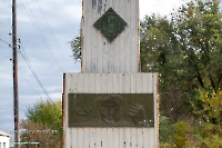 Памятник в п. Красночабанский. Октябрь 2024 года