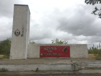 Стела «Борцам за Советскую власть» п. Домбаровский