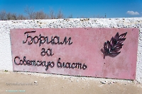 Стела «Борцам за Советскую власть» п. Домбаровский. Апрель 2023 года