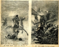 Иллюстрации к произведениям Пушкина о пугачевском бунте из книги выпущенной до 1917 года