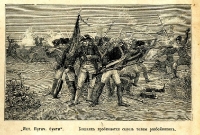 Иллюстрации к произведениям Пушкина о пугачевском бунте из книги выпущенной до 1917 года