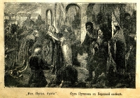 Иллюстрации к произведениям Пушкина о пугачевском бунте из книги выпущенной до 1917 года