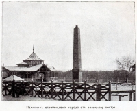 Иллюстрации из книги «Труды Оренбургской ученой архивной комиссии. Выпуск XVIII»