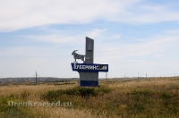 Из жизни Оренбуржья