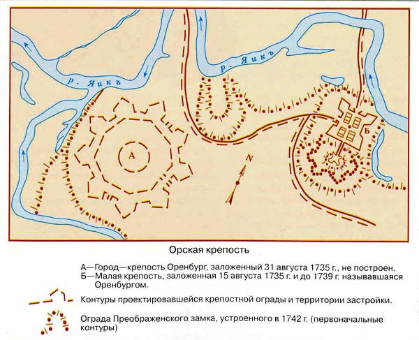 Орская крепость