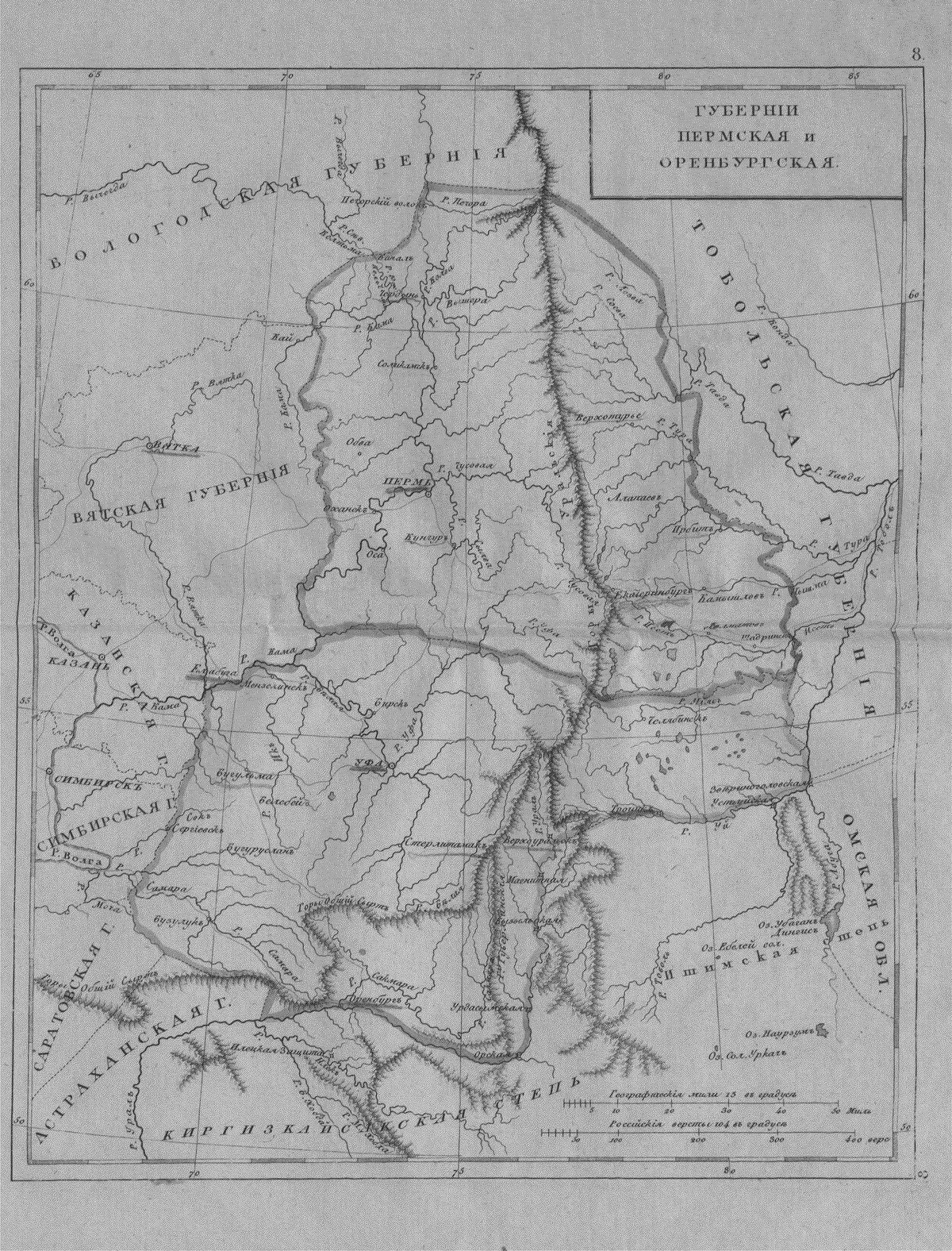 Карта Пермской и Оренбургской губернии
