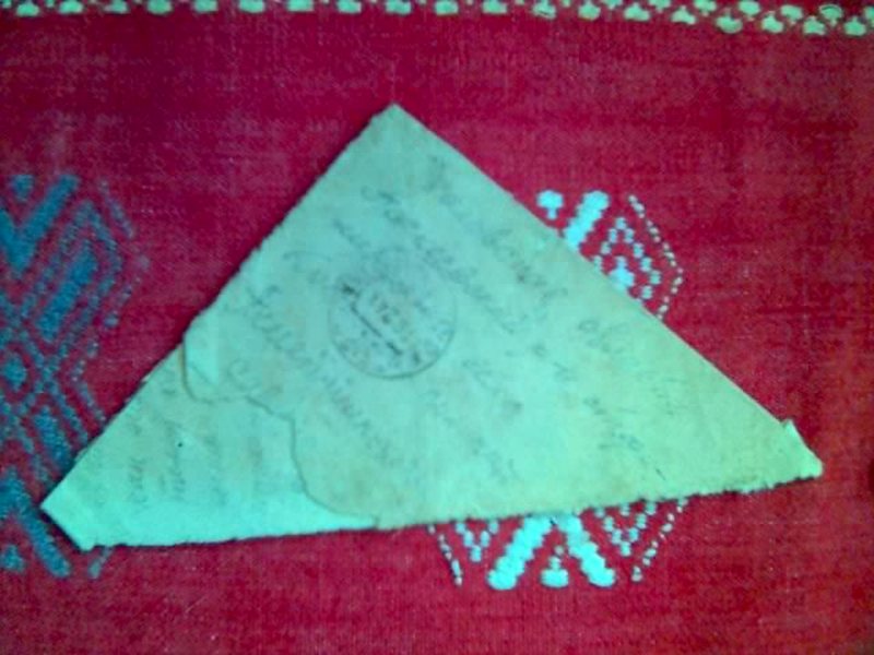 Письма с фронта